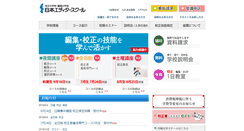 Desktop Screenshot of editor.co.jp