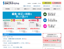 Tablet Screenshot of editor.co.jp